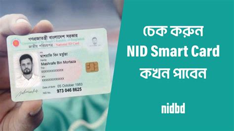 bangladeshi smart card|nid smart card application.